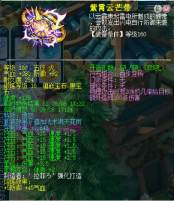 梦幻西游：明星赛兵器谱：如意金箍棒西栅老街