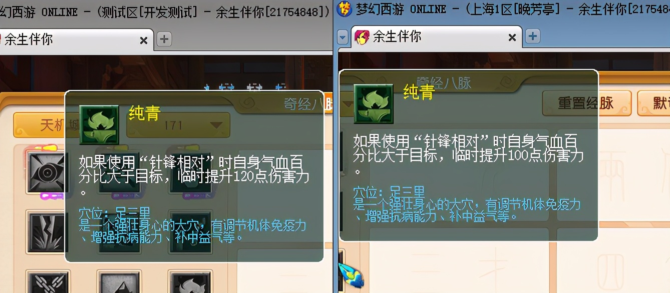 梦幻西游：门派大改凌波城新增超级战意要起飞，新增特技疾风荡魄