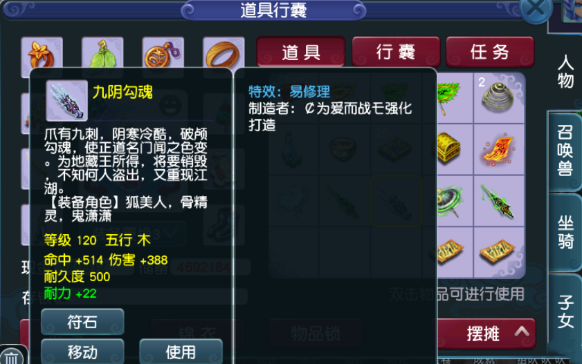 梦幻西游：退游还是留下？玩家准备五把120武器，希望有好结果