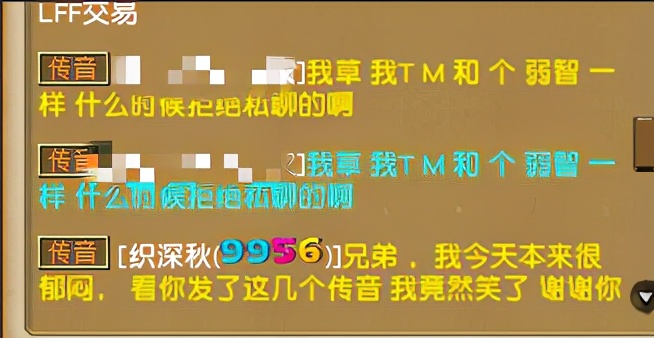 梦幻西游：丢错的服战鞋子已上架，全服最牛ID降10万仍未卖出