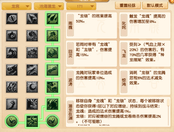 梦幻西游：新资料片九头妖王，龙宫法术暴击迎来增强