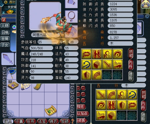 梦幻西游：四特殊的全红蜃气妖真的帅！鱼岛更新13技能神马善恶