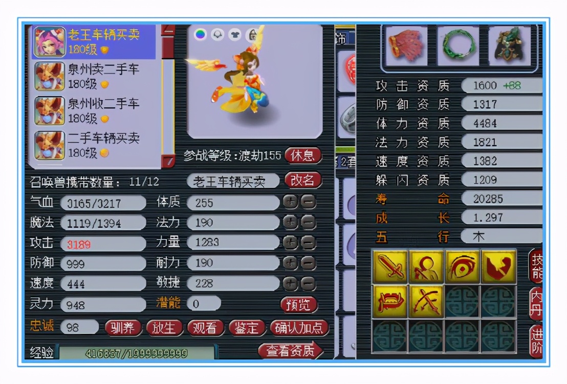 梦幻西游：千伤武器搭配特技变身套，这就是传说中的华山推土机