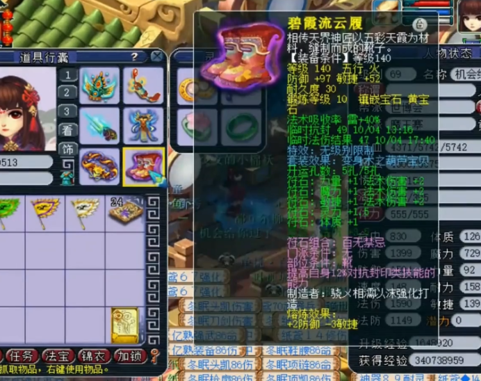 梦幻西游：69级魔王寨，光看属性便可跻身精锐法系第一梯队