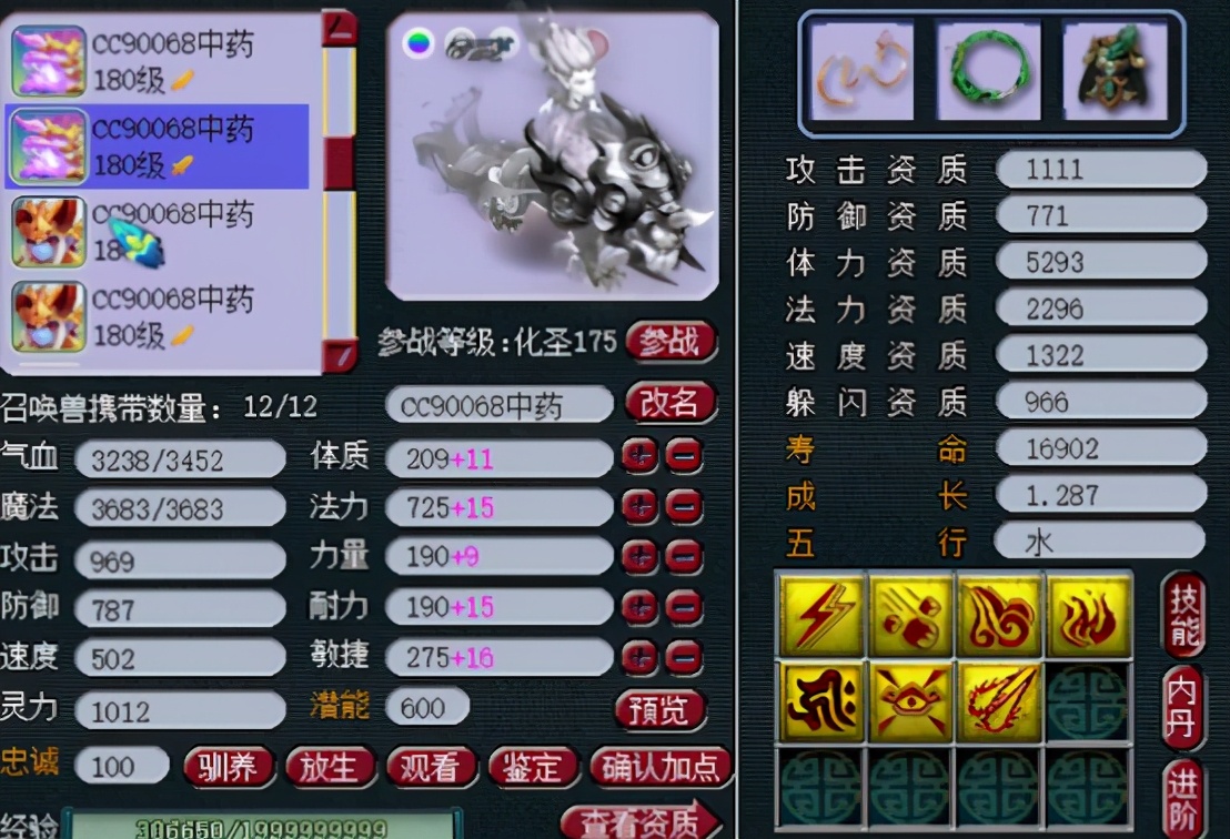 梦幻西游：兰亭序175级方寸山展示，四轮须弥观照谛听亮瞎眼