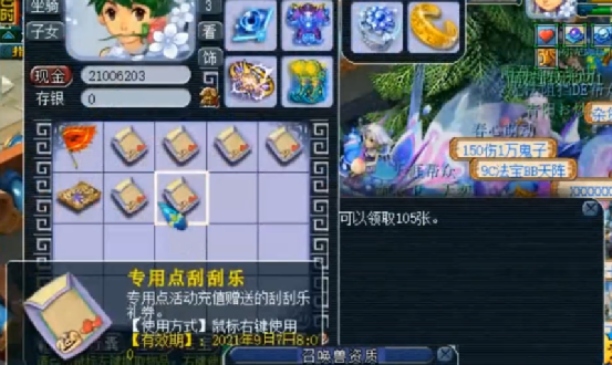 梦幻西游：玩家刮刮乐，开局堪称完美，能否笑到最后？