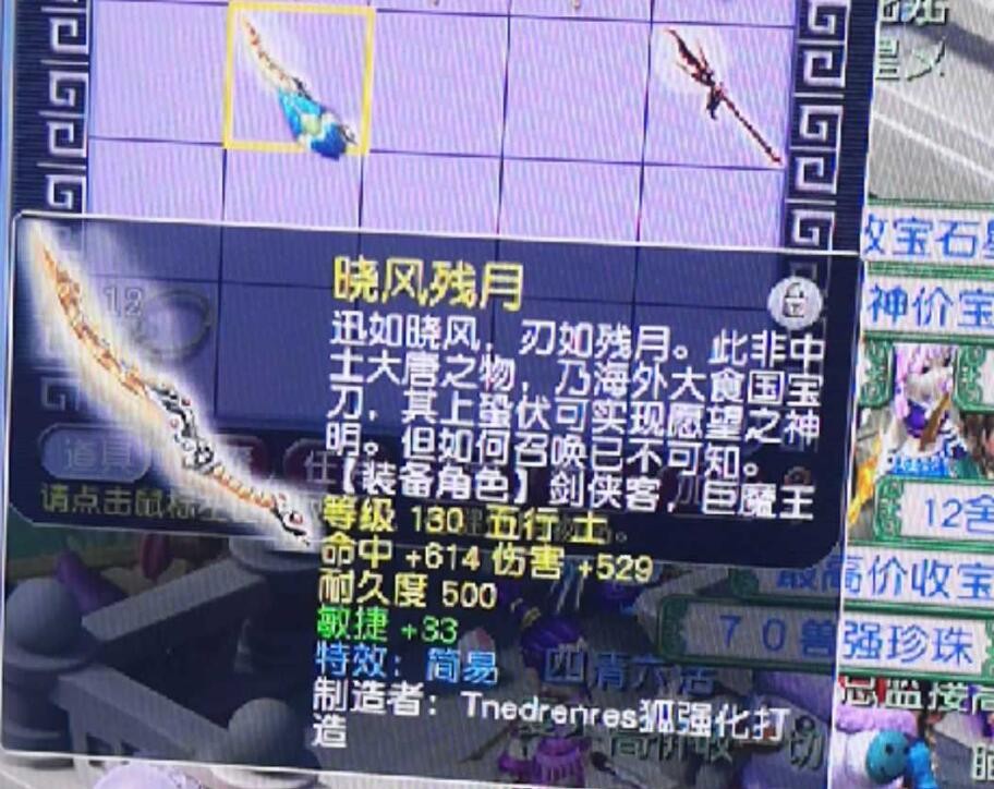 梦幻西游：抓鬼被队长骗了28W天眼钱，他们拿这些钱能干什么？