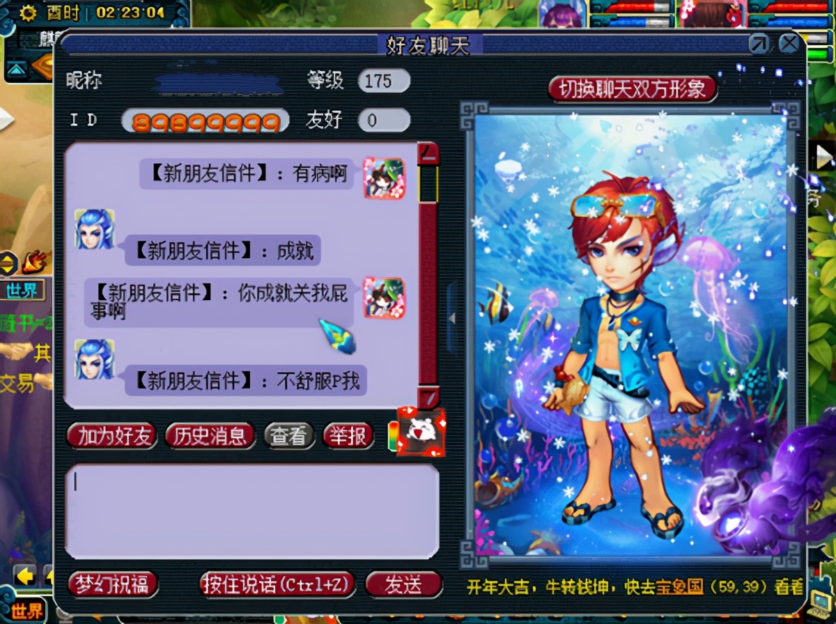 梦幻西游：为刷成就直接破人卡片，被发现后，态度相当嚣张