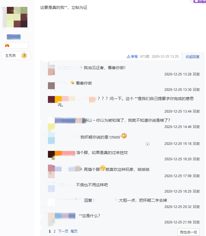 梦幻西游：官网正式宣布出新门派“东海渊”，贴吧爆料被实锤