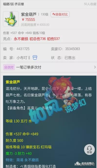 梦幻西游：珍宝阁不办“冠军之夜”，指挥阿凯被评为梦幻荣耀人物