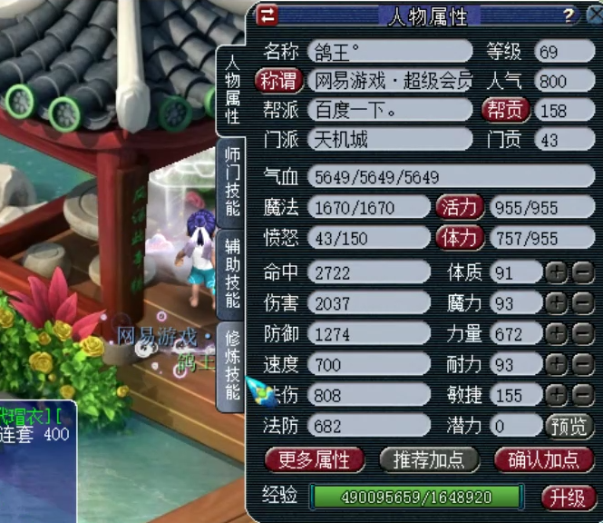 梦幻西游：大佬一个月斥资百万打造精锐超强天机城，只为刷任务