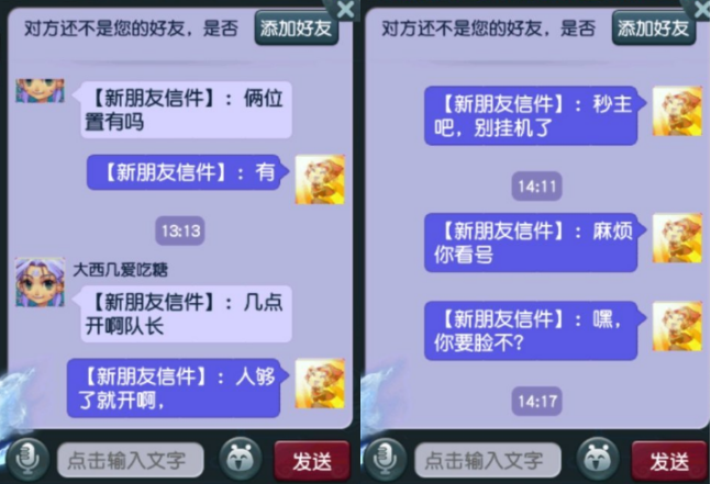 梦幻西游：这次我站在帮主这边，甭管号有没有换人，欠的帮费要交
