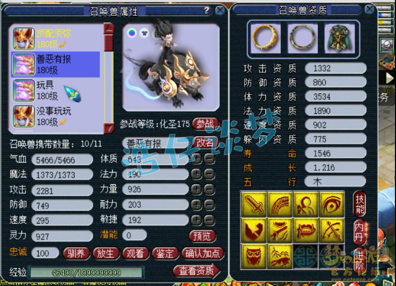 梦幻西游：这175单挑方寸头次见，没灵刃靠4只须弥，虐翻对手