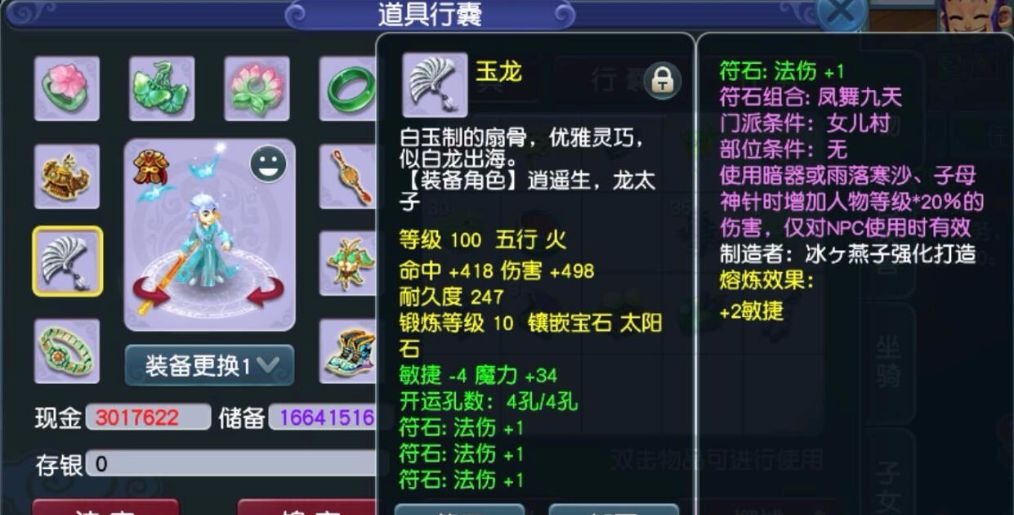 龙宫玩家转投天宫后多数据对比：后者刷数据养眼，可玩性高