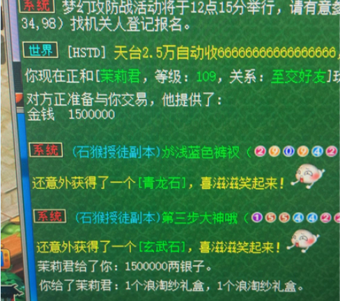 梦幻西游：杨洋粉丝游戏内开应援会，流花湖服务器成为真烟花区