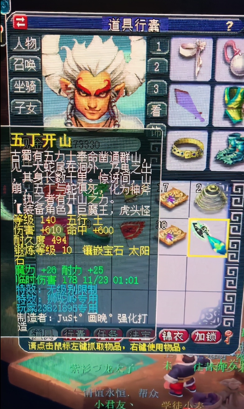 梦幻西游：30级小号鉴定出总伤900+专用无级别