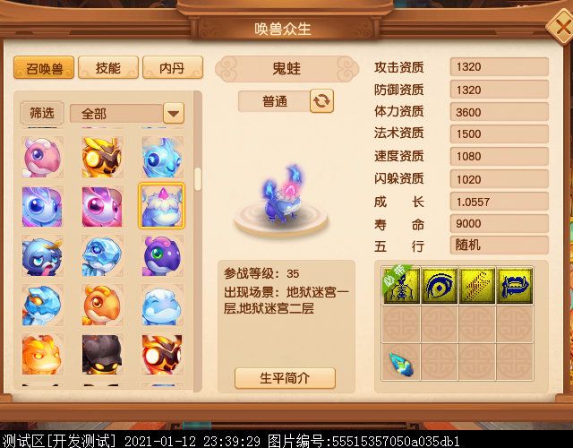 35级新召唤兽曝光：多为二次进化版，疑似为天猴组而生