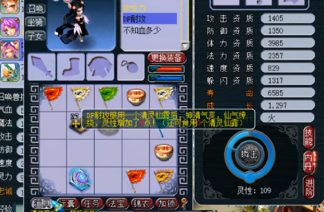 梦幻西游：3只召唤兽冲击110灵性！结果不尽人意