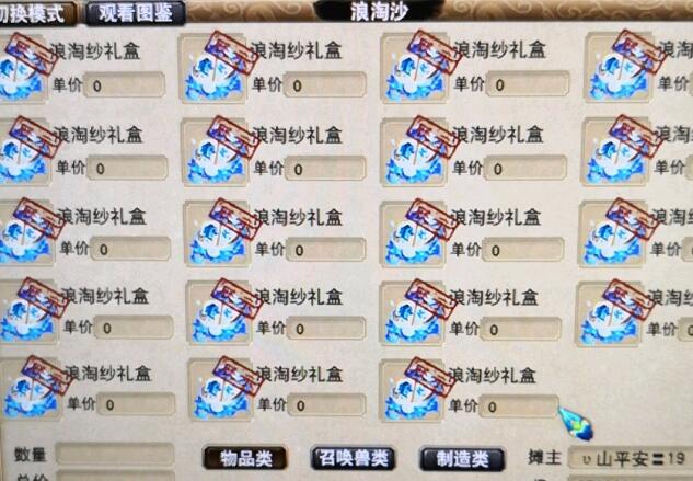 梦幻西游：野生宠合出来的四红傀儡妖，吃20个元宵也是个任务宠