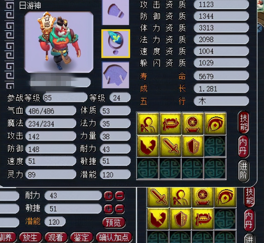 梦幻西游：打书黑科技？还没反应过来，善恶日游神就全红了