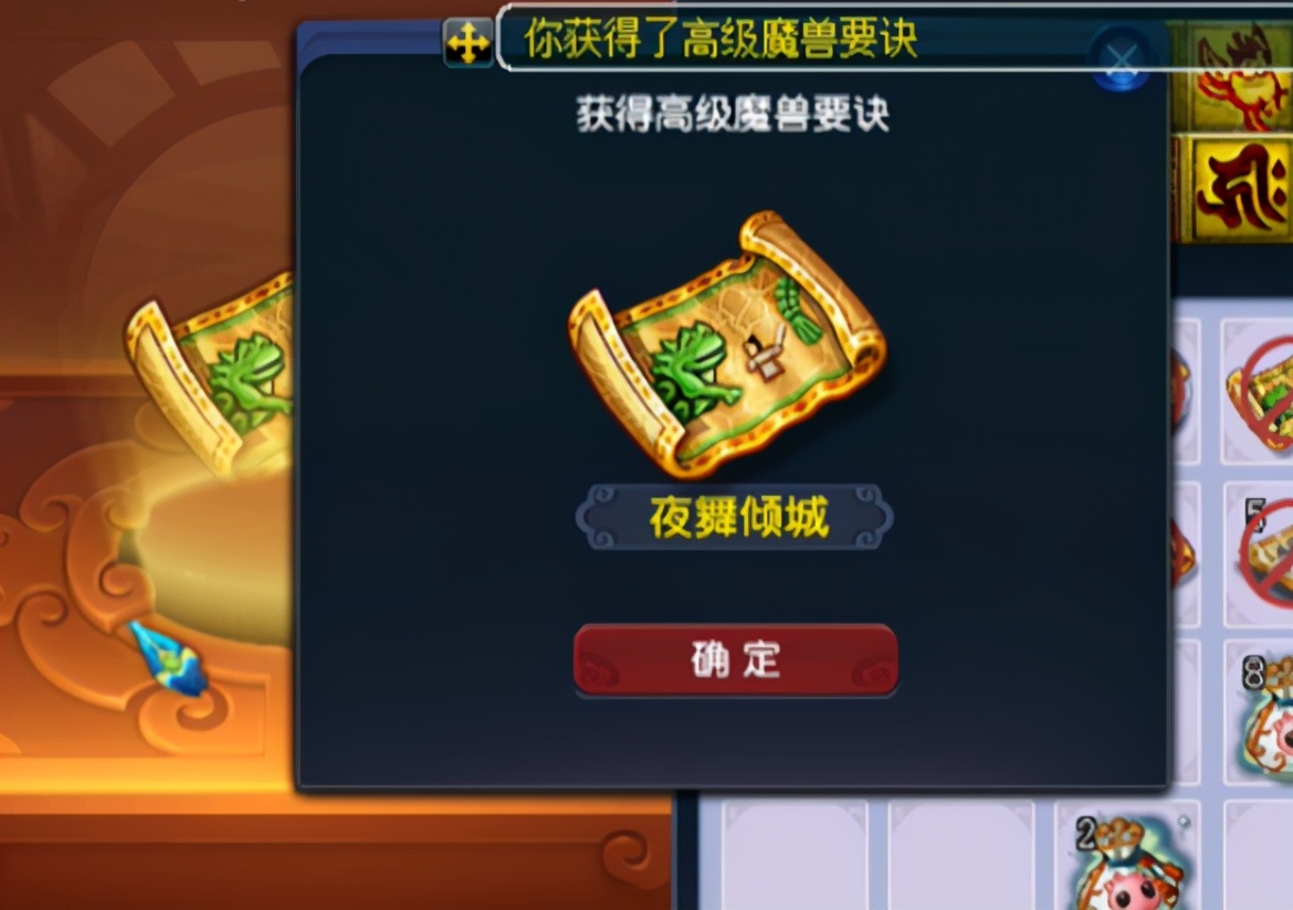 梦幻西游：神兜兜连开数本千亿兽诀，玩的就是节目效果