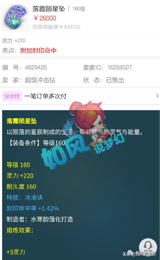 梦幻西游：涛哥单挑方寸买2件黑科技装备，浩文群雄带2个花果山