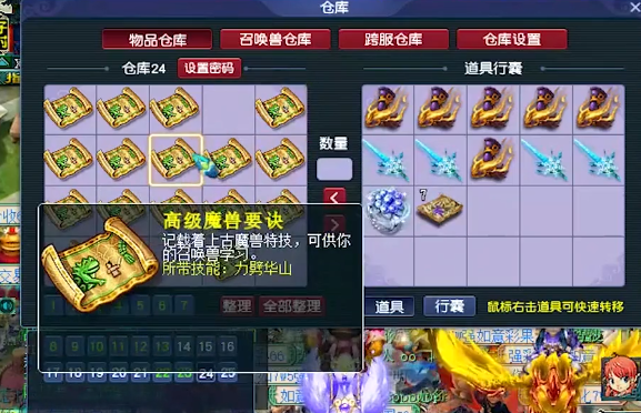 梦幻西游：他的仓库数本力劈和神马，还有19级黑宝石