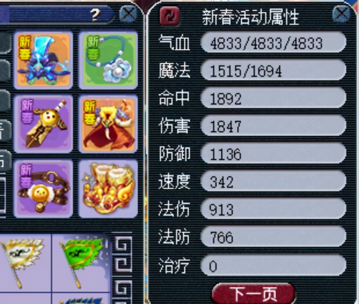 梦幻西游：春节活动才是最良心的任务，完全不会浪费玩家的耐久度