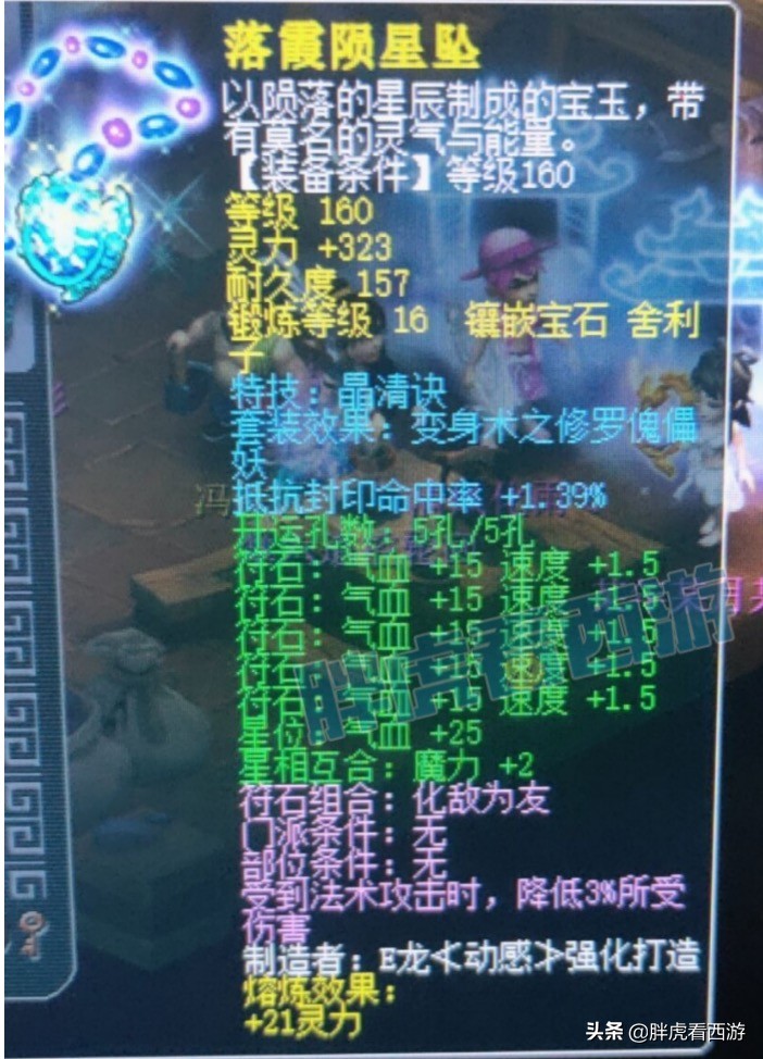 梦幻西游：TAO哥2件神装熔炼拉满，生日快乐谛听接近20只