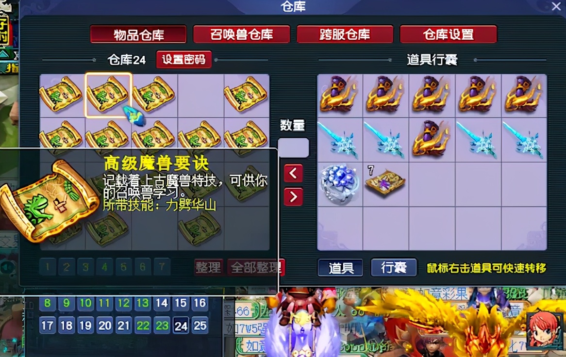 梦幻西游：他的仓库数本力劈和神马，还有19级黑宝石