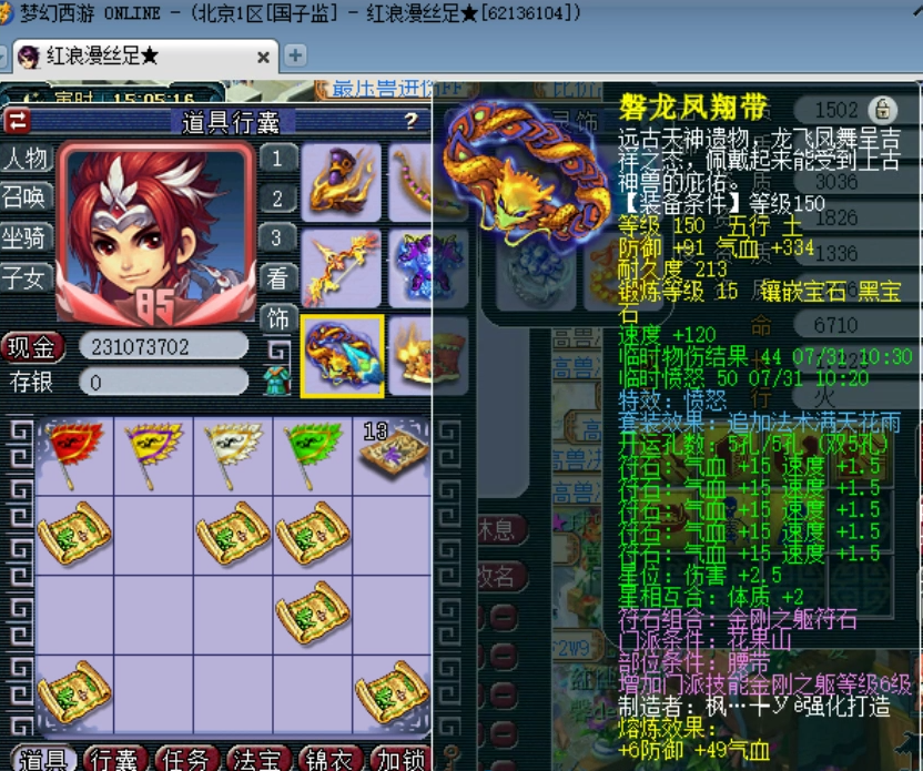 梦幻西游：175级帮战花果山，全号性价比超高，老王最终估价30W