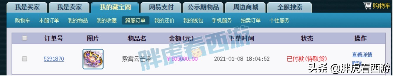 梦幻西游：童总加盟姑苏城玩物理，普陀山65万秒下舅舅腰带