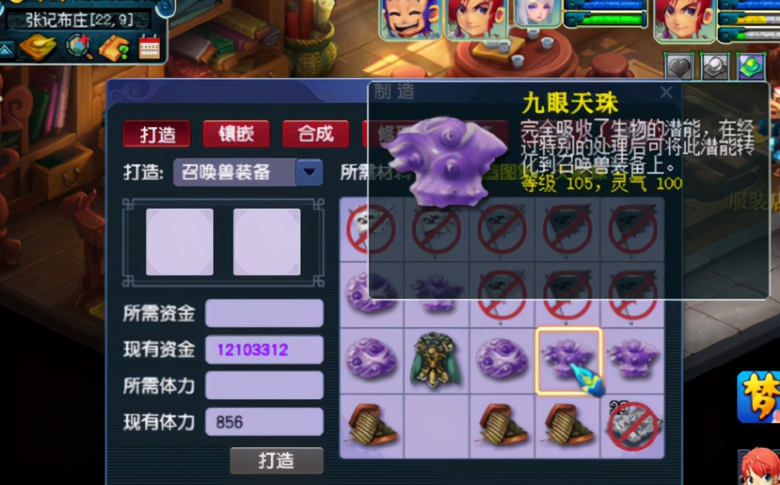 梦幻西游：欧皇附体？10件宝宝装备居然打出了4件加伤害的