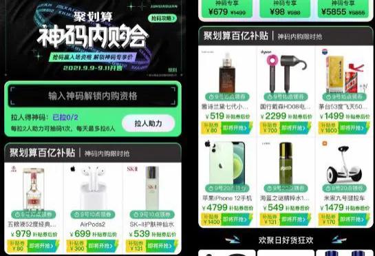 iPhone12大跳水，你们还会说13香吗