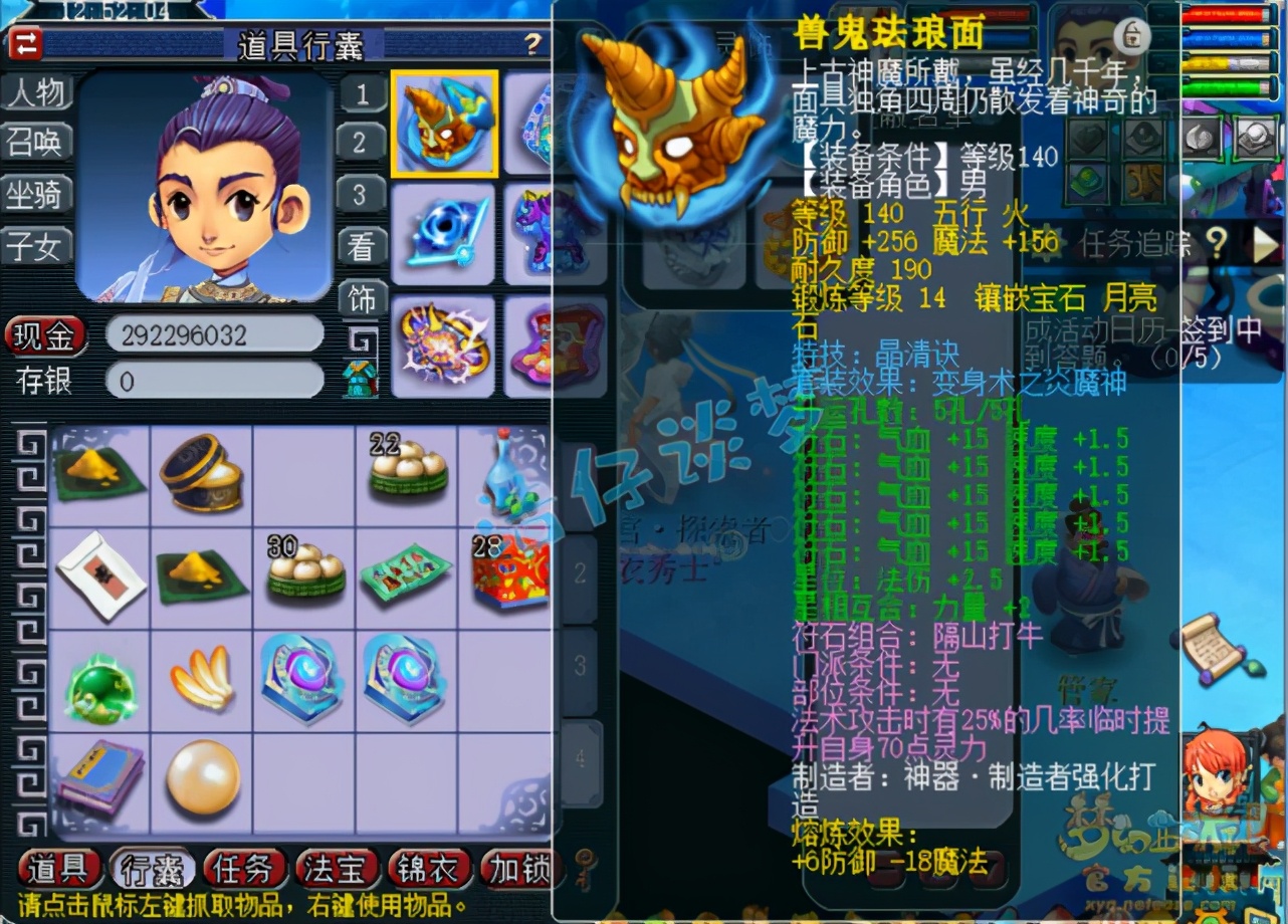 梦幻西游：175全满神木林，1件灵饰价值赶超全套装备，能打服战