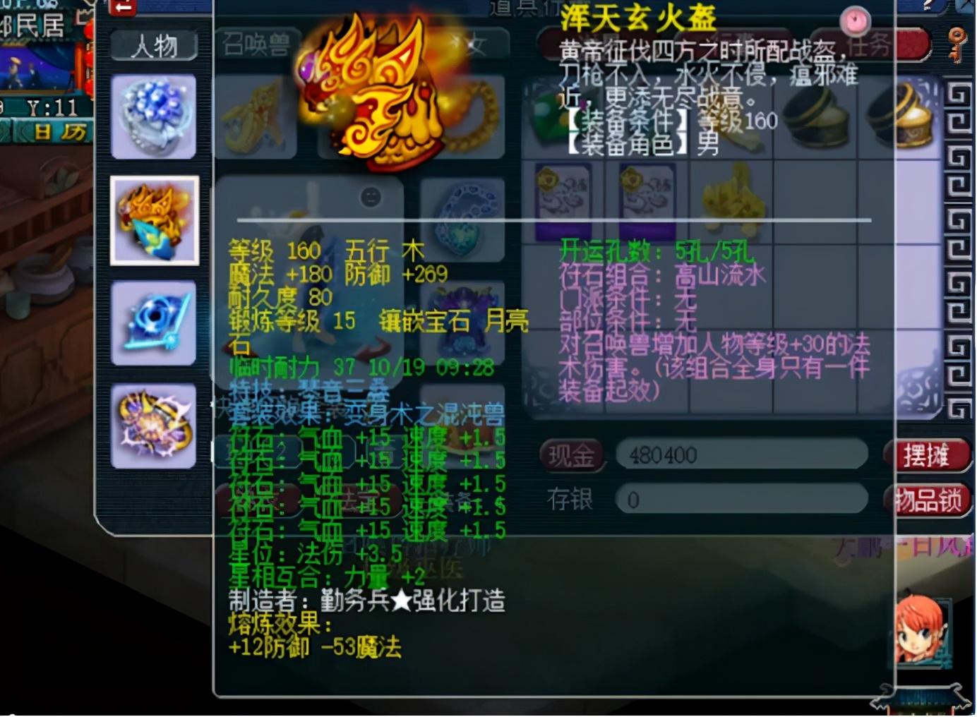 梦幻西游：开区两年闯入甲组十六强，这个神木林功不可没