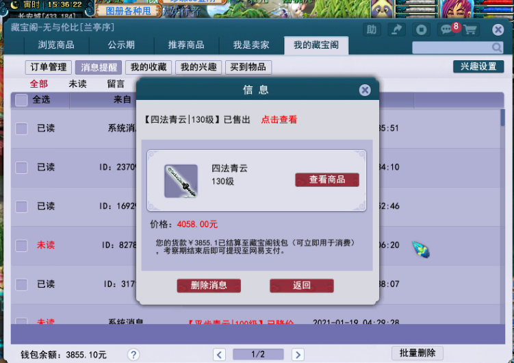 梦幻西游：什么叫幸运？准备一件130装备就出晶清诀，让人羡慕