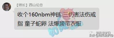 梦幻西游：浩文团队带2个大唐打服战，舞者李响助阵新资料片