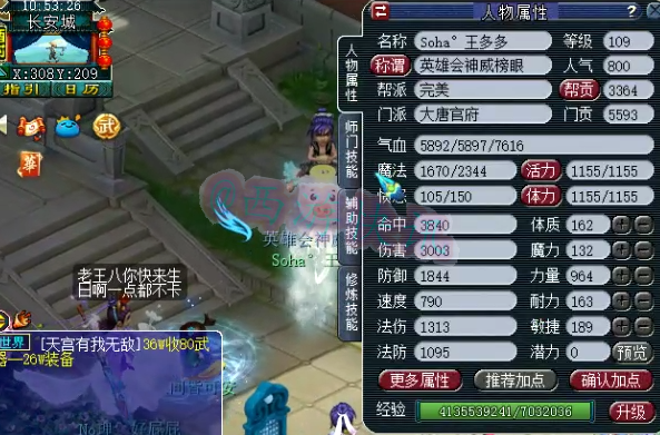 梦幻西游：全号投资超千万！老王展示王多多神威第一大唐硬件