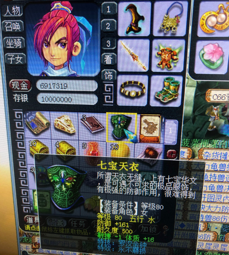 梦幻西游：抓鬼奖励不好？80环装鉴定出不磨罗汉，3000上架