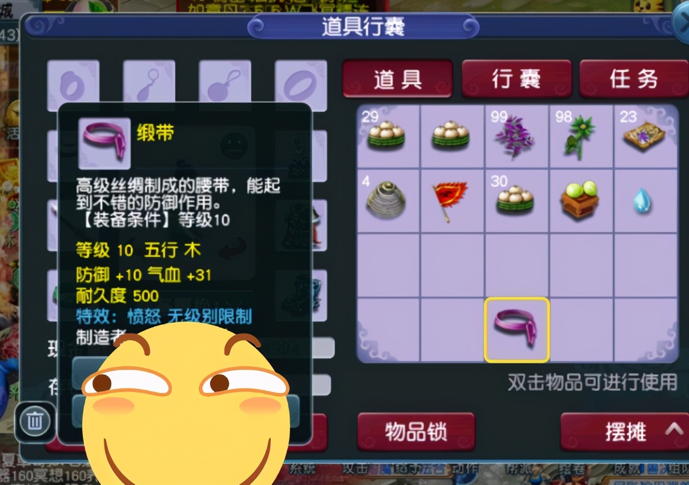 梦幻西游：玩家追梦远古经典，1万块买条10级腰带！是什么神器？