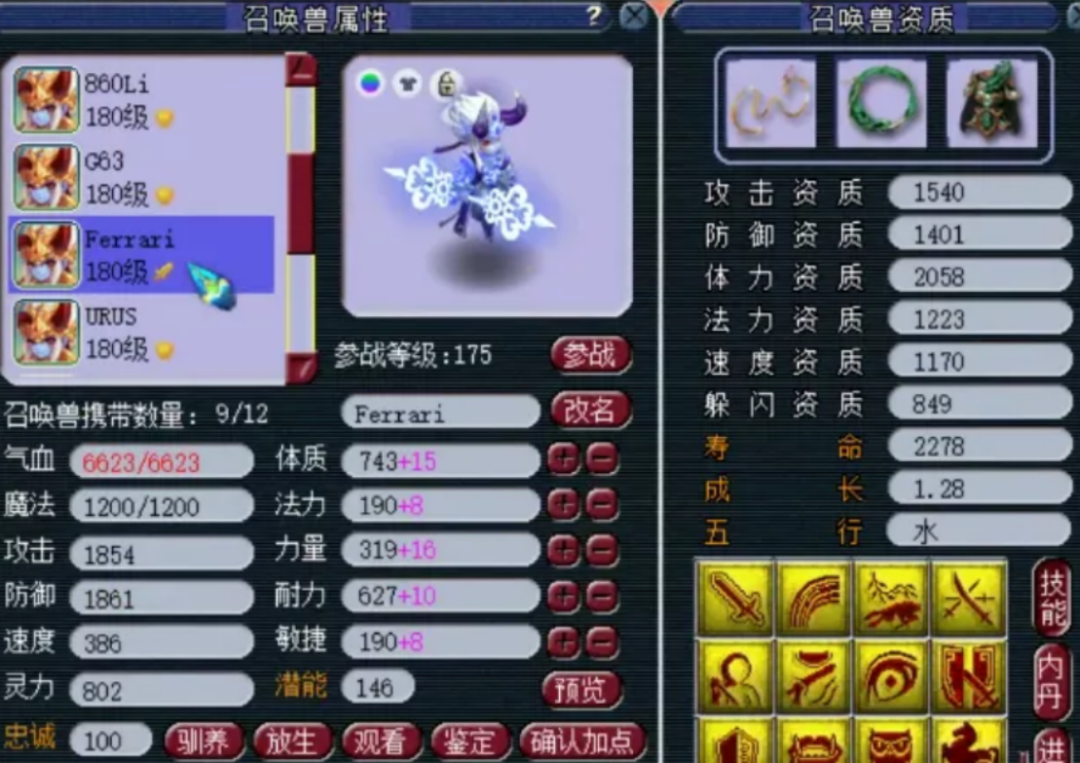 梦幻西游：神一般的服战童子，这些战宠都是一个人的