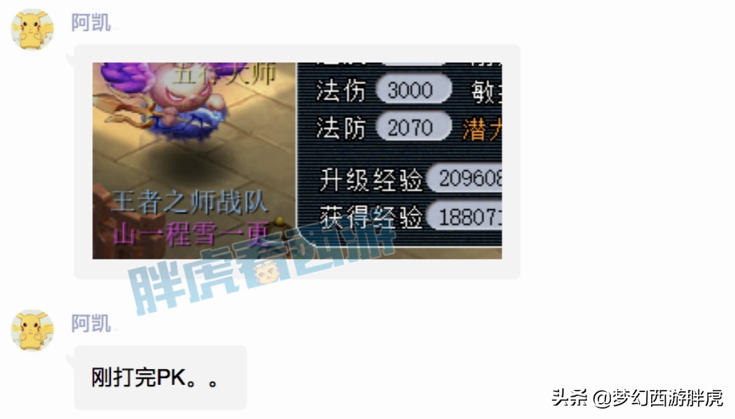 梦幻西游：浩文3大老板离队面临解散，爆总确定回归紫禁城