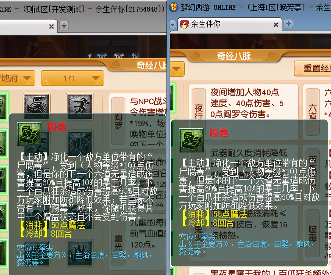 梦幻西游：门派大改凌波城新增超级战意要起飞，新增特技疾风荡魄