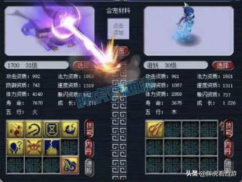 梦幻西游：天启第一指挥加盟明秀园，13+7炼妖冲刺翻页谛听