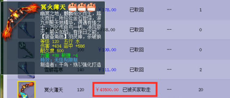 梦幻西游：准备10把120武器，无级别成就弹出后，实现翻盘