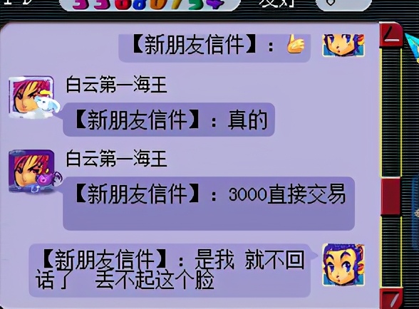 梦幻西游：玩家携带一亿MHB杀神器，被钱多必死定律教做人