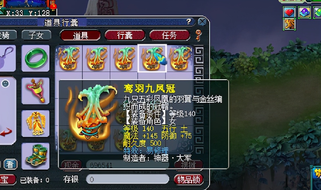 梦幻西游：玩家鉴定一车140级女头，期间成就跳不停