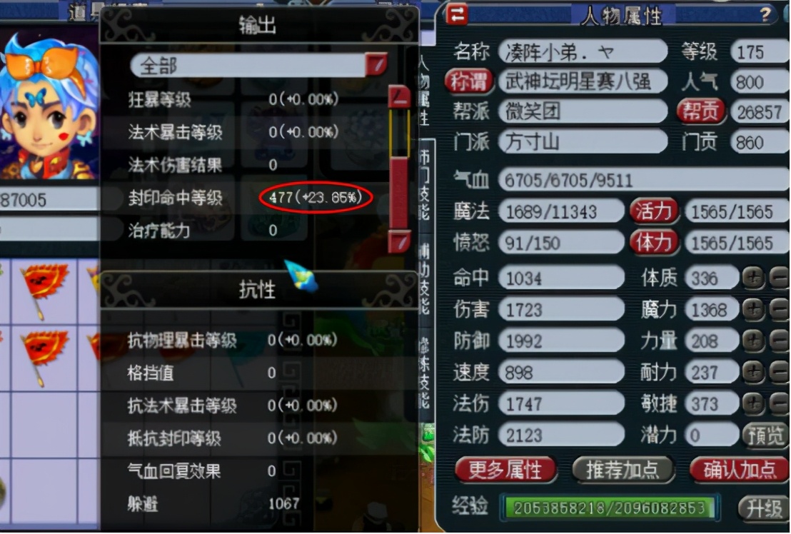 梦幻西游：服战方寸山展示，控场之王的最佳诠释