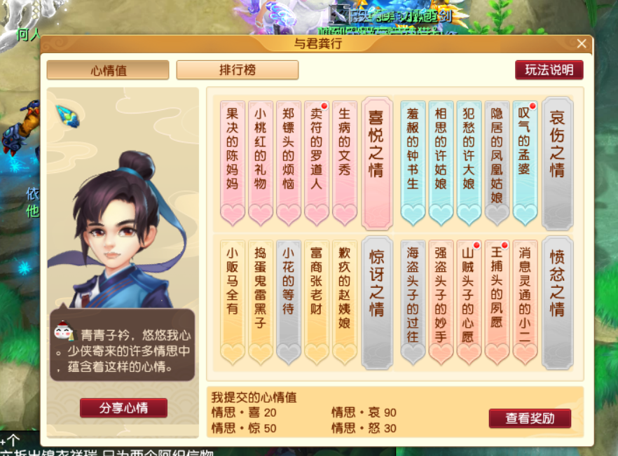 梦幻西游：与君龚行代言人活动攻略，注意避坑罗道人
